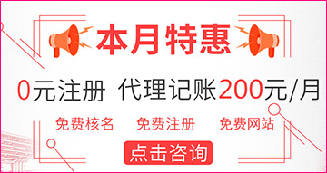 冕宁代理记账
