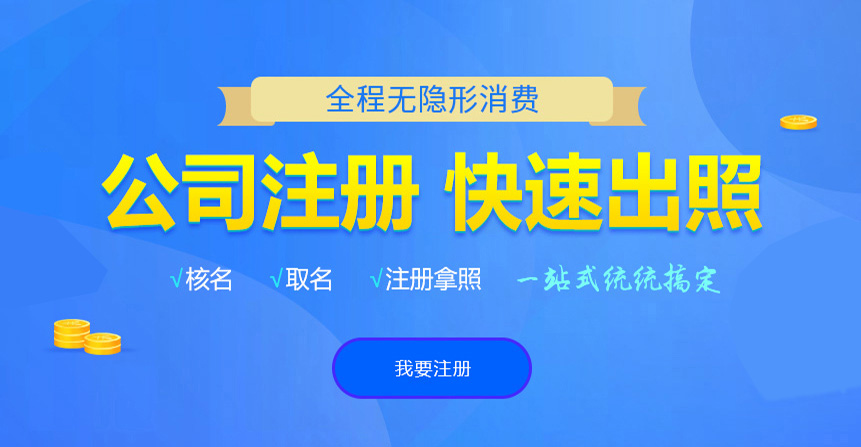 冕宁悦旭注册公司网