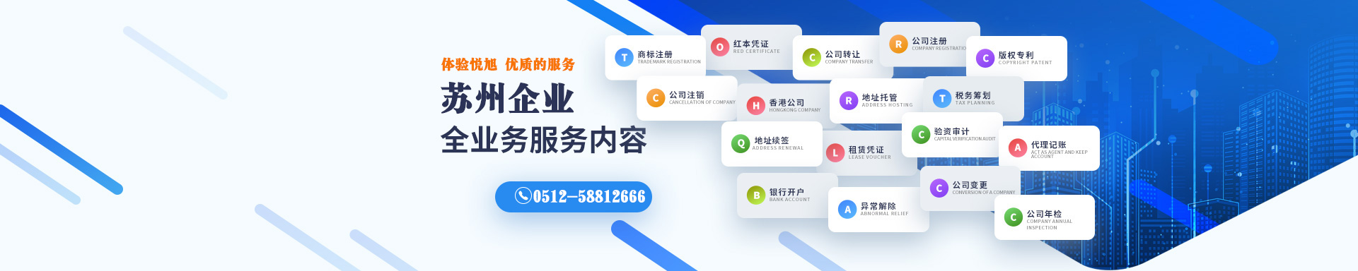 冕宁悦旭注册公司网