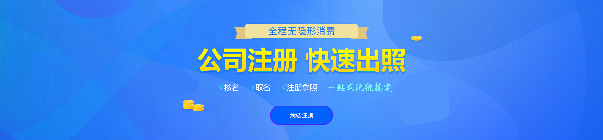 冕宁注册公司网